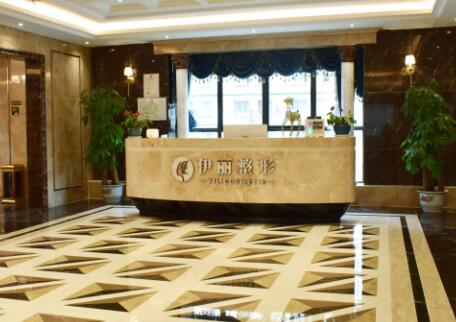 南昌伊麗醫(yī)療美容醫(yī)院