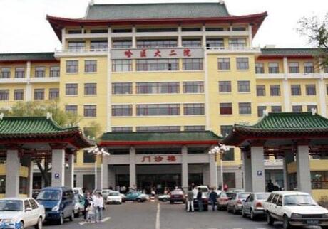 哈爾濱醫(yī)科大學(xué)附屬第二醫(yī)院整形美容科 哈爾濱醫(yī)科大學(xué)附屬第二醫(yī)院整形美容科