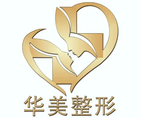 無(wú)錫宜興華美醫(yī)療美容門診部 無(wú)錫宜興華美醫(yī)療美容門診部