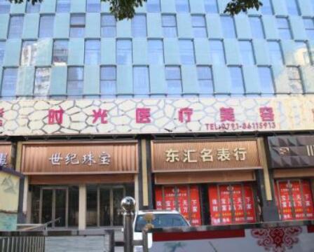 濮陽時光整形