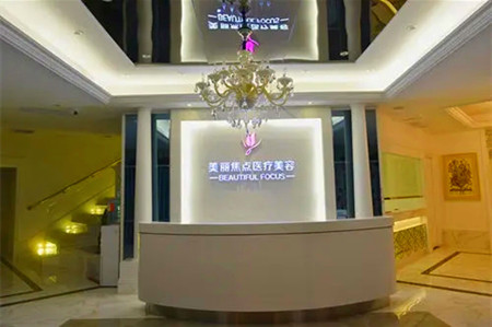 南寧美麗焦點醫(yī)療美容 南寧美麗焦點醫(yī)療美容