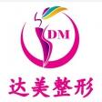 南寧邢文明醫(yī)療美容診所