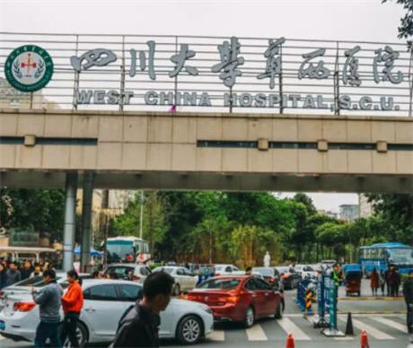 四川大學華西醫(yī)院整形燒傷科