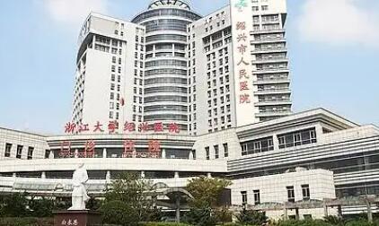 紹興人民醫(yī)院美容科 紹興人民醫(yī)院美容科