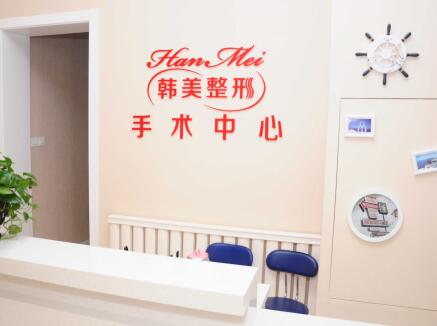 蘭州韓美醫(yī)療整形美容 蘭州韓美醫(yī)療整形美容