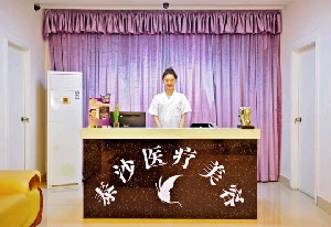 廣州美諾泰沙醫(yī)療美容門(mén)診部