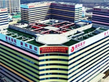 西安國際醫(yī)學(xué)中心整形醫(yī)院 西安國際醫(yī)學(xué)中心整形醫(yī)院