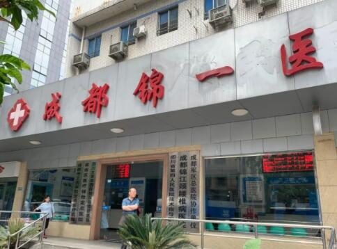 成都錦一醫(yī)院疤痕胎記修復(fù)中心 成都錦一醫(yī)院疤痕胎記修復(fù)中心