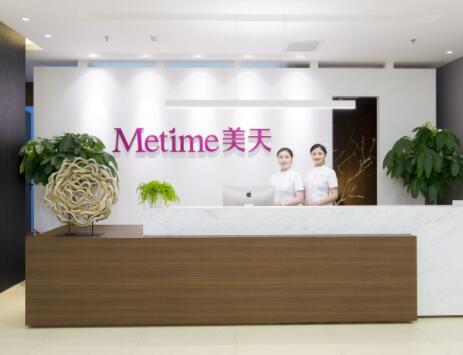 北京美天醫(yī)療美容診所
