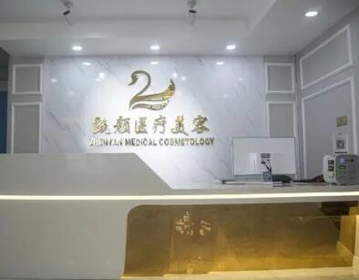 西安甄顏醫(yī)療美容整形科 西安甄顏醫(yī)療美容整形科