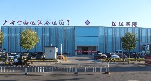 北京廣濟(jì)醫(yī)院疤痕科