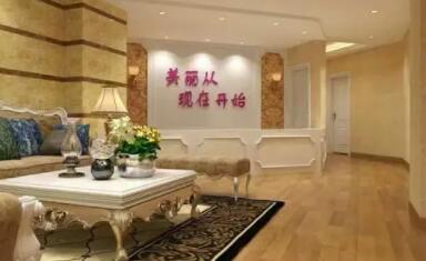 長沙美妍醫(yī)療美容門診部 長沙美妍醫(yī)療美容門診部