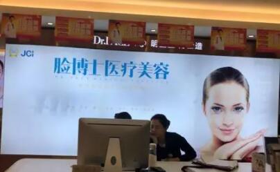 長沙臉博士醫(yī)療美容門診部 長沙臉博士醫(yī)療美容門診部