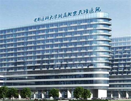 北京天壇醫(yī)院整形美容科 北京天壇醫(yī)院整形美容科