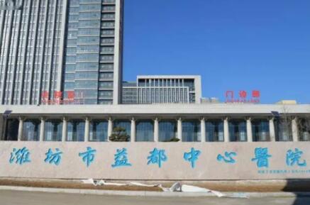 濰坊益都中心醫(yī)院燒傷整形外科 濰坊益都中心醫(yī)院燒傷整形外科