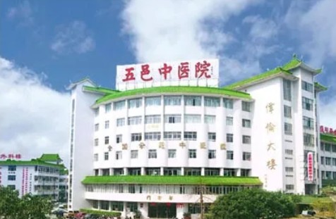 江門五邑中醫(yī)院整形科 江門五邑中醫(yī)院整形科