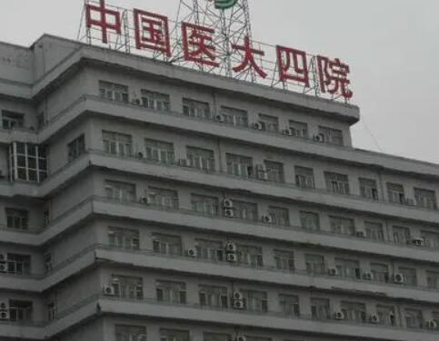 沈陽醫(yī)大四院整形科 沈陽醫(yī)大四院整形科