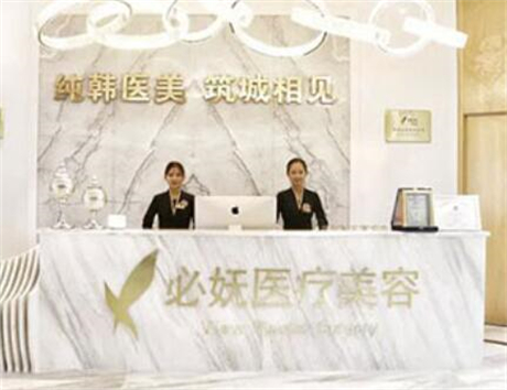 貴陽必嫵整形醫(yī)院 貴陽必嫵整形醫(yī)院