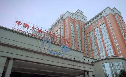 湖南省長沙湘雅醫(yī)院整形美容科 湖南省長沙湘雅醫(yī)院整形美容科