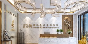 長春韻美醫(yī)療美容門診部 長春韻美醫(yī)療美容門診部