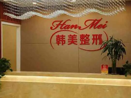 蘭州韓美醫(yī)美 蘭州韓美醫(yī)美
