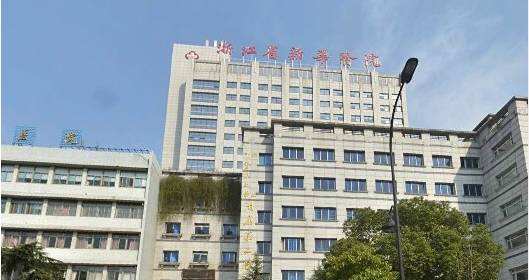 浙江省新華醫(yī)院整形外科 浙江省新華醫(yī)院整形外科