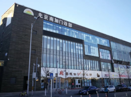北京南加整形