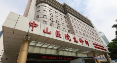 廈門中山醫(yī)院整形美容外科 廈門中山醫(yī)院整形美容外科