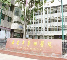 西安第四醫(yī)院美容整形科 西安第四醫(yī)院美容整形科