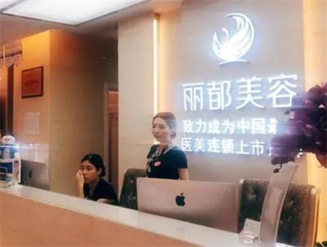 沈陽麗都整形美容醫(yī)院 沈陽麗都整形美容醫(yī)院