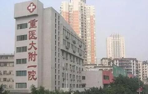 重慶醫(yī)科大學(xué)附屬第一醫(yī)院金山醫(yī)院 重慶醫(yī)科大學(xué)附屬第一醫(yī)院金山醫(yī)院