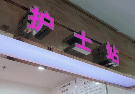長(zhǎng)沙葉甄美醫(yī)療美容門診部