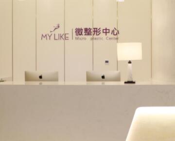 南京美萊整形醫(yī)院