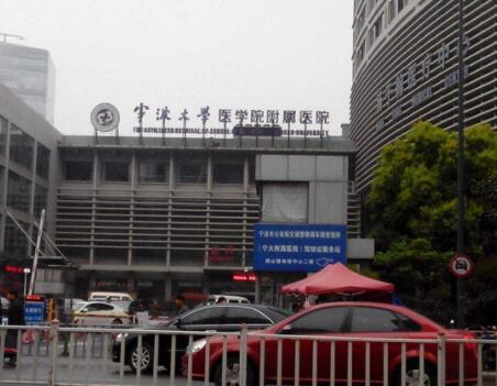 寧波第三醫(yī)院整形美容外科 寧波第三醫(yī)院整形美容外科