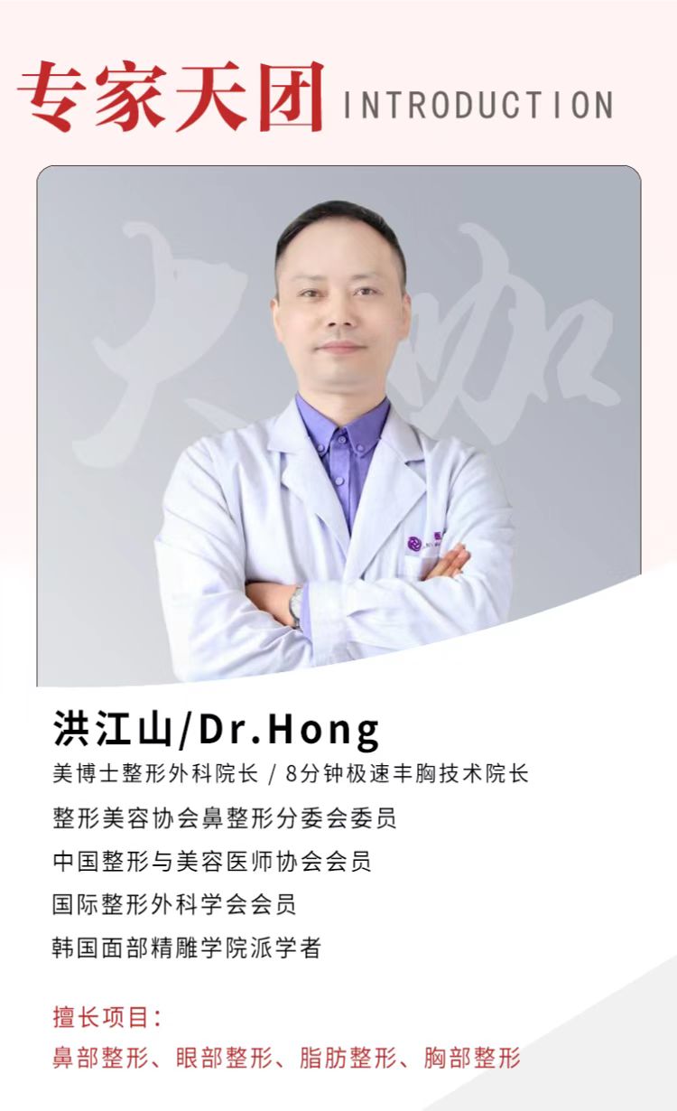 洪江山