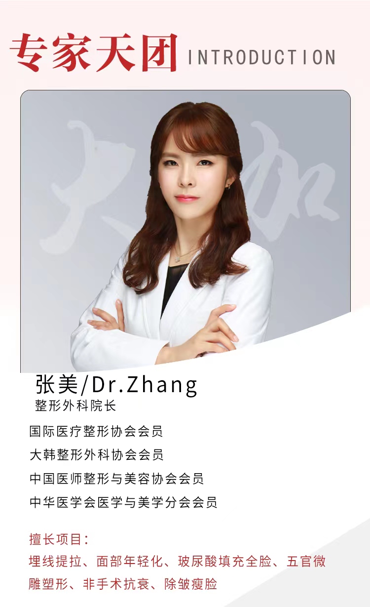 張美