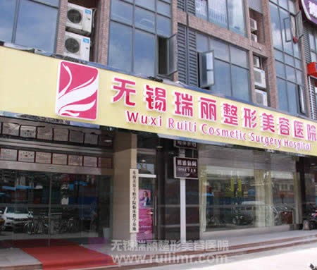無(wú)錫御禾堂醫(yī)療美容診所 無(wú)錫御禾堂醫(yī)療美容診所