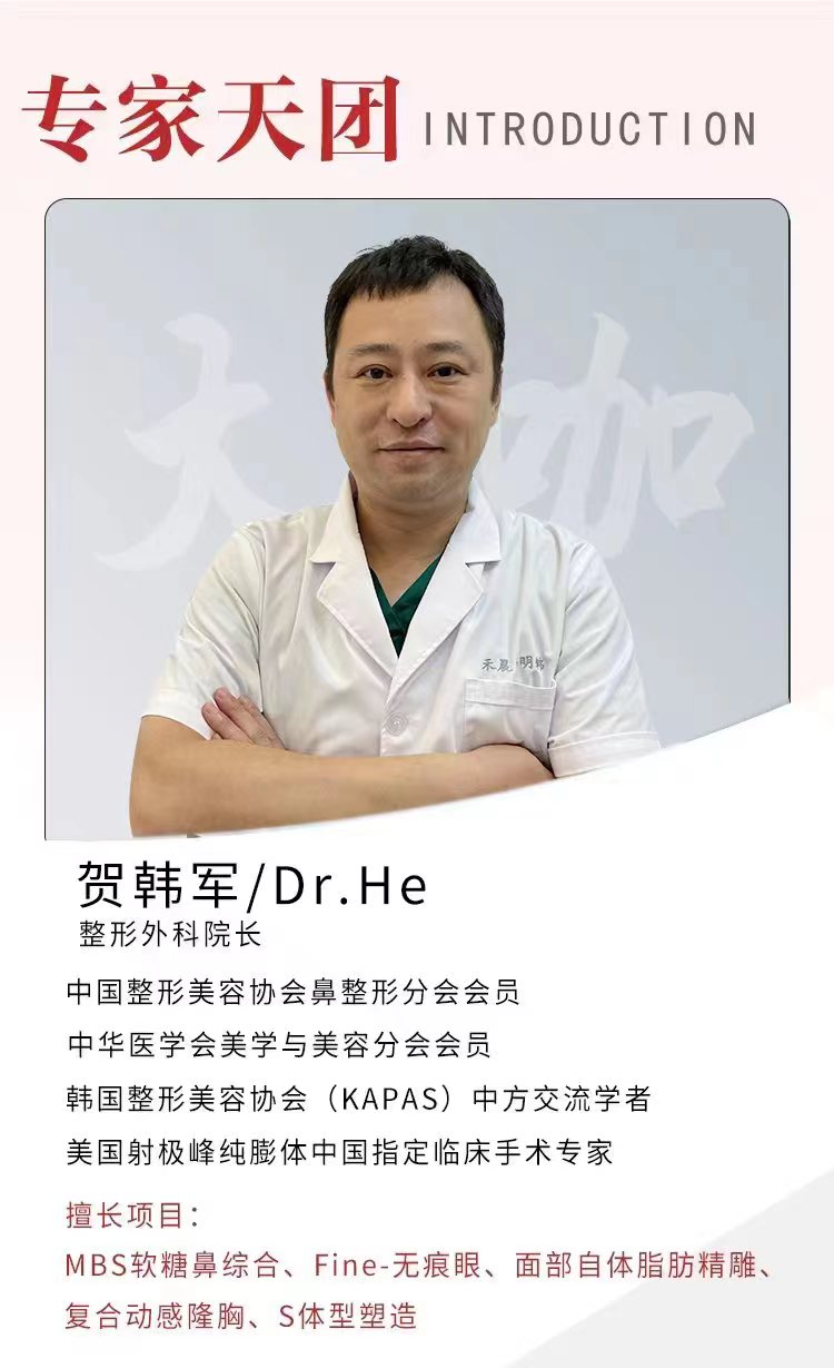 賀韓軍