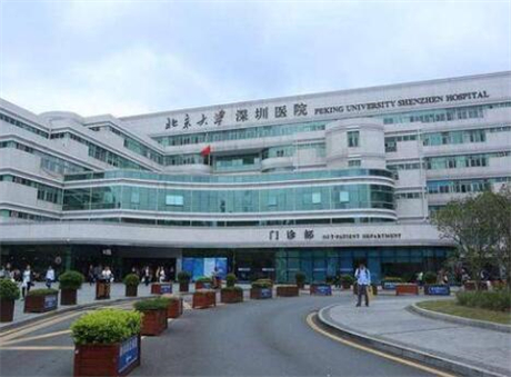 深圳北大整形美容外科 深圳北大整形美容外科