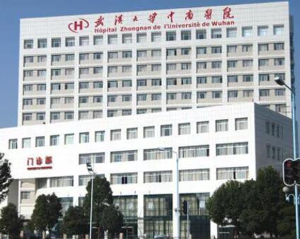 武漢大學(xué)中南醫(yī)院醫(yī)學(xué)整形中心