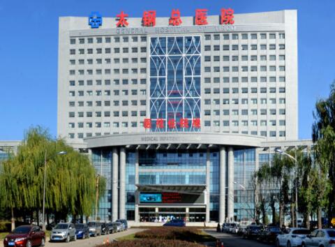 山西醫(yī)科大學附屬太鋼總醫(yī)院整形外科