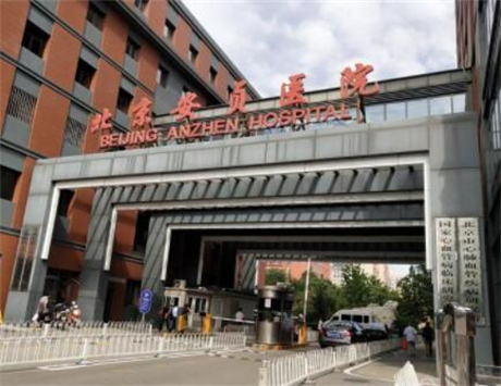 北京安貞醫(yī)院整形科