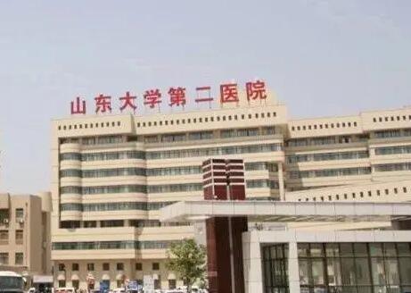 山東大學(xué)第二醫(yī)院美容整形燒傷外科