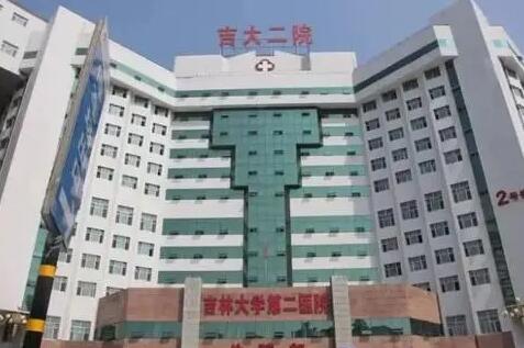 吉林大學(xué)第二醫(yī)院整形科 吉林大學(xué)第二醫(yī)院整形科