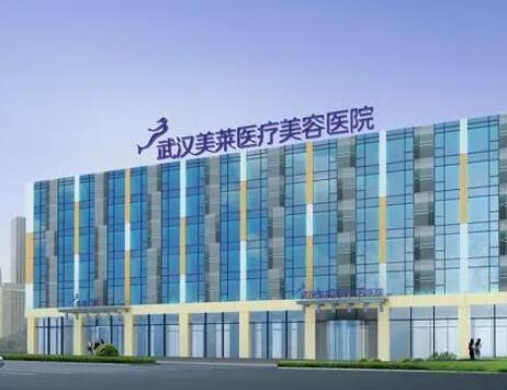 桂林美萊整形美容門診部 桂林美萊整形美容門診部