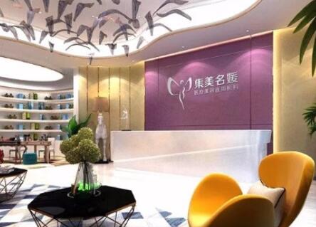 南陽(yáng)集美名媛醫(yī)療美容診所