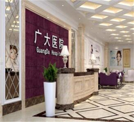 廣州廣大整形醫(yī)院