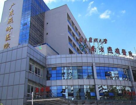 南方醫(yī)科大學(xué)附屬?gòu)V州燕嶺醫(yī)院整形美容中心 南方醫(yī)科大學(xué)附屬?gòu)V州燕嶺醫(yī)院整形美容中心