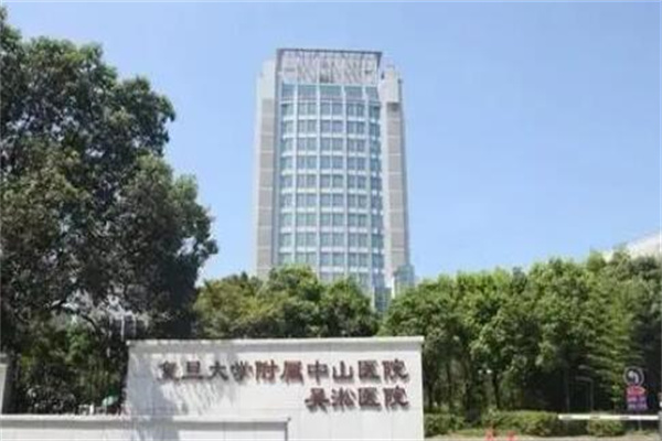 復(fù)旦大學(xué)附屬中山醫(yī)院廈門(mén)醫(yī)院整形外科