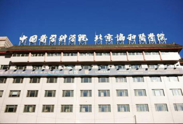 北京協(xié)和醫(yī)院鼻部手術(shù)整形 北京協(xié)和醫(yī)院鼻部手術(shù)整形